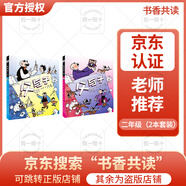 2025春季書香共讀二年級曼曼釣魚安徽少年兒童出版社小巴掌童話小青蛙咯咯當(dāng)偵探小巴掌童話藏在鼻子里的妖怪父與子上父與子下紙船和風(fēng)箏 A父與子（上）+A父與子（下）