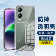 黛羽防摔透明手機(jī)殼軟殼全包鏡頭新款外殼保護(hù)套超薄后殼簡(jiǎn)約男女 適用于 vivo Y33t手機(jī)殼V2317A 鏡頭全包透明防摔軟殼