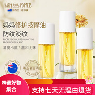 紐樂(lè )葆妊娠油紋修護按摩油媽媽保濕橄欖油告別淡防紋化日常產(chǎn)后護 妊娠油*3全周期腹部紋