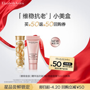 伊麗莎白雅頓（Elizabeth Arden）【JD試用】 面部精華試用裝套裝-試用精選 金膠7粒+粉膠面霜5ml