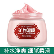 泊泉雅海藻礦物泥膜深層清潔黑頭粉刺閉口清爽控油涂抹式面膜補水保濕 礦物泥膜