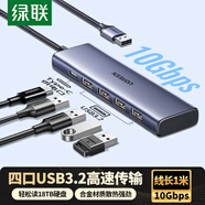 綠聯(lián)USB3.2擴展器10Gbps分線器多接口擴展塢 3.2Gen2高速四合一拓展塢HUB 筆記本臺式電腦延長線轉換器