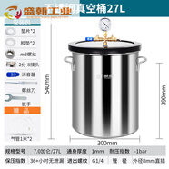 藤原藤原fujiwara真空干燥器實(shí)驗室透明抽真空干燥釜雙閥門(mén)帶壓 不銹鋼真空桶27L