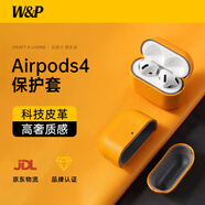 W&P適用于airpods4代保護(hù)套蘋(píng)果耳機(jī)四代降噪掛繩無(wú)線(xiàn)藍(lán)牙耳機(jī)真皮防滑wp保護(hù)殼 Airpods4【輕奢皮紋】花菱草色