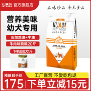 夸克狗糧 金毛阿拉斯加拉布拉多哈士奇馬犬薩摩耶德牧中大型犬通用糧 幼犬10kg20斤