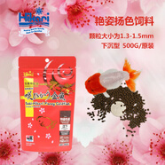 日本金魚飼料櫻花蘭壽泰獅起頭增色增體上浮下沉揚(yáng)色魚食 艷姿揚(yáng)色下沉型500g原裝