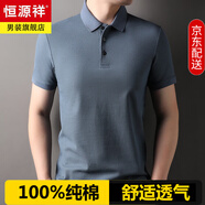 恒源祥100%純棉短袖T恤男士夏季翻領(lǐng)休閑中年薄款polo衫半袖上衣服男裝 9636藍(lán)灰 L 170/50