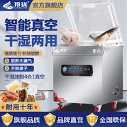 羚瓏抽真空封口機商用大型工業(yè)真空機干濕兩用不挑袋大吸力茶葉大米肉丸熟食鹵味食品真空壓縮包裝機 干濕油粉-390型工業(yè)泵【平蓋】