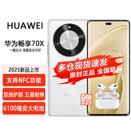 華為暢享70X 【24期免息】2025新品上市 手機(jī)巨鯨長續(xù)航 五星超耐摔 鴻蒙曲面屏手機(jī)NFC 一鍵北斗 mate 8+256雪域白 官方標(biāo)配【贈碎屏險+365天店鋪延?！?
                                         title=