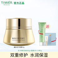 婷美蝸牛修護套裝補水保濕水乳液亮膚護膚品緊致美肌護膚品(發(fā)升級款) 【寡肽面霜】石斛膠+面膜5片