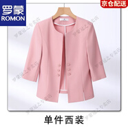 羅蒙（ROMON）名媛小香風短外套女2025春夏季新款設(shè)計感高端小個子七分袖小西裝 粉色西裝 L