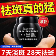 南京同仁堂美白祛斑霜正品美白淡化老年黃褐雀曬斑黑色素保濕補(bǔ)水男女士通用 小黑瓶【去各種頑固斑】