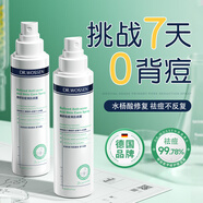 沃森博士祛痘噴霧背粒消面部前胸后背身體去痘痘美背水楊酸控油嫩膚100ml