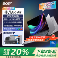 宏碁（acer）非凡Go Air 2025新品新酷睿Core5/Core7標壓14英寸1Kg輕薄學(xué)生便攜辦公設(shè)計編程AI輕薄筆記本電腦 Core7-240H 14英寸2.2K屏 星辰灰 32G內(nèi)存 5