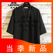 老爺車（LAOYECHE）純色七分袖t恤衫男帥氣標(biāo)準(zhǔn)型運(yùn)動(dòng)上衣服胖子大碼休閑男裝 KBDQ黑色 XL 130至145斤可穿
