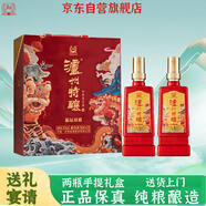 瀘州老窖瀘州特釀福運雙禧52度濃香型高度白酒500ml*2瓶禮盒裝年貨送禮