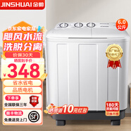 金帥（jinshuai）洗衣機(jī)半自動(dòng)家用大容量雙桶雙缸波輪脫水甩干機(jī)老式雙筒 6公斤【高性價(jià)比+省水省電】