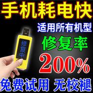 手機電池修復(fù)器原裝2024新款脈沖oppovivo安卓蘋果通用修復(fù)神器 2025新款【脈沖修復(fù)】