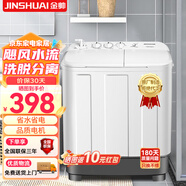 金帥（jinshuai）洗衣機(jī)半自動(dòng)家用大容量雙桶雙缸波輪脫水甩干機(jī)老式雙筒 9公斤【強(qiáng)勁電機(jī)+颶風(fēng)水流】