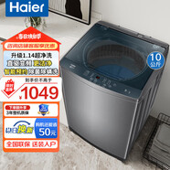 海爾（Haier）XQB100-BZ506-2 XQB100-BZ506