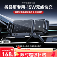 昂達折疊屏手機車(chē)載支架無(wú)線(xiàn)充電2025新款華為X5三星大屏導航固定用 2025新款尊貴黑X0615w快充電動(dòng)