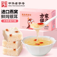方家鋪子凍干燕窩膠養羹銀耳羹即食90g/盒(15g*6袋) 60s沖泡免煮代餐
