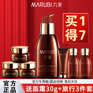 丸美（MARUBI）精華液巧克力絲滑精華素40g補水保濕面部精華改善粗糙護膚品官方 巧克力絲滑精華素40g
