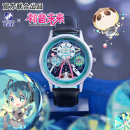 幸運(yùn)石初音未來手表幸運(yùn)石聯(lián)名動漫周邊miku周年限定紀(jì)念v家學(xué)生男女款 夢色星球六針石英表 官方授權(quán)