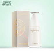 佰草集（HERBORIST）太極日月鎏晶煥顏系列組合精華乳面霜水乳液眼霜潔面 太極日月鎏晶乳液50ml