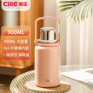 希樂(lè )（cille）大容量戶(hù)外運動(dòng)便攜保溫杯男女316不銹鋼車(chē)載大號商務(wù)茶杯900ml