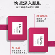 Fibroin泰國(guó)菲必麗正品Fibroin小F嬰兒嫩白補(bǔ)水保濕滋潤(rùn)緊致抗皺面膜 紅色光滑細(xì)膩10片/盒