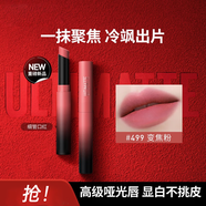 美寶蓮（MAYBELLINE）口紅霧感啞光細管唇膏綿密啞光顯色適合素顏的口紅化妝品禮物 #499變焦粉