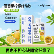 only tree百香果檸檬纖維飲液體沙拉大餐救星膳食纖維NFC鮮榨果汁30ml*15袋