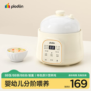 浦利頓（PLODON）電燉鍋 分月齡BB煲粥飯鍋嬰兒專(zhuān)用微壓燉盅 寶寶燉湯輔食鍋輔食機(jī)