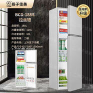 揚佳（YZJM）揚佳小冰箱雙門(mén)冷藏冷凍宿舍小型三門(mén)家用電冰箱迷你節能保鮮 188L貨號226銀雙門(mén)有燈-1級能效加厚