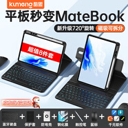 酷盟適用華為平板鍵盤matepad11.5s保護(hù)套air12/pro12.2鍵盤保護(hù)套帶筆槽藍(lán)牙鍵盤鼠標(biāo)套裝 【探索黑】磁吸背光鍵盤+可拆分保護(hù)套+鼠標(biāo) 23款 華為MatePadAir 【11.5英