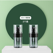 立始噴霧瓶細霧旅行便攜化妝品小噴壺霧狀臉部補水按壓爽膚水噴霧器 2個裝冷灰30ml 【細膩噴霧】