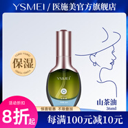 醫(yī)施美山茶油36ml