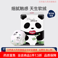 熊貓噗噗紙尿褲 好奇熊貓噗噗紙尿褲NBSMLXL嬰幼兒透氣干 紙尿褲NB64片(剪碼) 64片