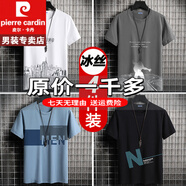 皮爾卡丹商場(chǎng)專(zhuān)柜短袖t恤男士夏季半袖寬松體恤polo冰絲衫重磅100%純真棉 官方店旗艦A【4件裝】高樓白+飛躍灰+MEN藍+ M 【80-100斤內】