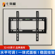 七角板電視支架 32-65英寸固定電視掛架 通用電視機支架智慧屏電視機壁掛架適配小米海信創(chuàng)維TCL康佳華為