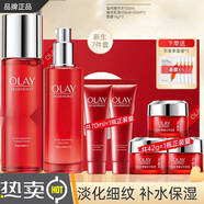 玉蘭油大紅瓶水乳套裝勝肽化妝護(hù)膚品補(bǔ)水保濕緊致on 到手9件水乳霜+眼霜+面膜