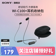 索尼（SONY） WI-C100 無線藍牙耳機入耳式手機耳機 頸掛式運動防水耳機掛脖式 帶麥可通話 C100黑色+耳機包