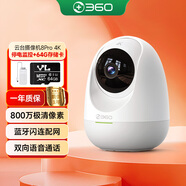 360攝像頭8pro 4K版 800萬云臺 家用攝像頭 家用監(jiān)控?cái)z像機(jī) +UPS停電監(jiān)控+64G卡
