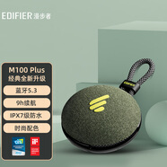 漫步者（EDIFIER）M100 Plus便攜式藍牙音箱戶(hù)外音箱低音炮迷你便攜 綠色 官方標配
