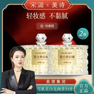 美詩(shī)【正品直售】護膚貴婦膏遮瑕提亮膚色補水保濕面霜防水不易脫妝 雪膚美白亮顏貴婦膏50g*1瓶