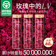 貢苑 綠色食品玫瑰花茶 平陰重瓣特大玫瑰花冠20g*3盒節(jié)日禮物送女友