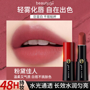美人符口紅輕霧感啞光女持久滋潤保濕不掉色不沾杯適合素顏的口紅