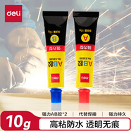 得力(deli)20gAB膠 強(qiáng)力膠水 萬能膠粘劑 透明無痕膠 可粘玻璃陶瓷金屬塑料 辦公用品53586