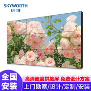 創(chuàng  )維46英寸液晶拼接屏3.5mm安防監控顯示器高清商用會(huì )議無(wú)縫大屏幕AI46UX-DS